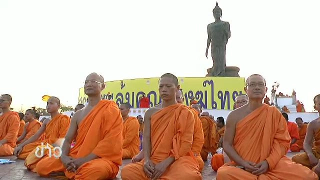 ประเด็นข่าว (19 ก.พ. 59)