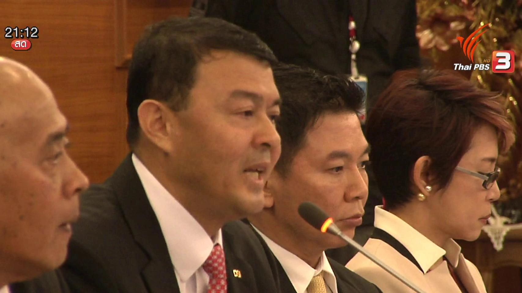 ประเด็นข่าว (18 ก.พ. 59)