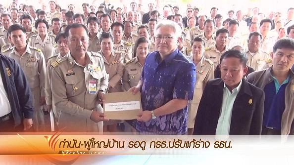 ประเด็นข่าว (17 ก.พ. 59)