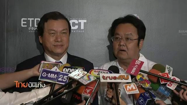 ไทยบันเทิง