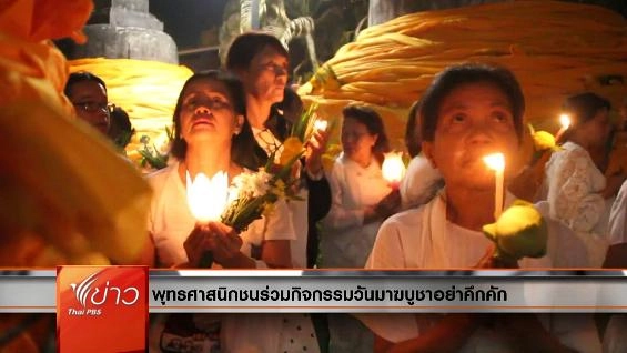 ประเด็นข่าว (23 ก.พ. 59)