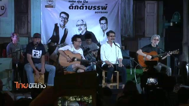 ประเด็นข่าว (23 ก.พ. 59)