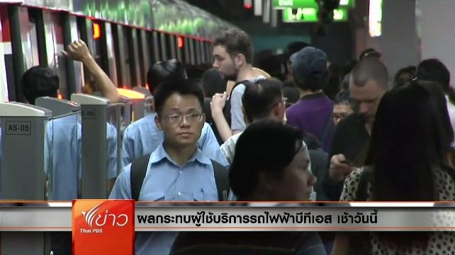 ประเด็นข่าว (25 ก.พ. 59)