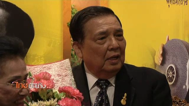 ​ประเด็นข่าว (25 ก.พ. 59)