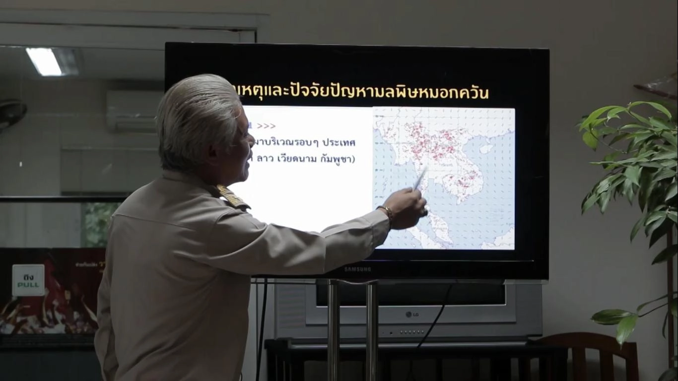 ฝ่าม่านหมอกควันตอน 1