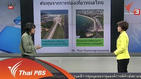 ถอดบทเรียน พีพีโมเดล