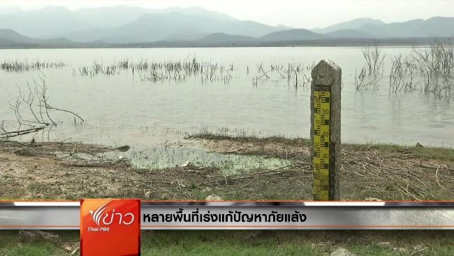 ประเด็นข่าว (26 ก.พ. 59)