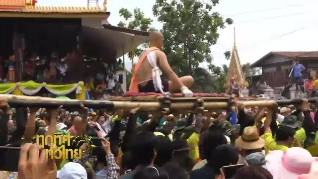 ประเด็นข่าว (12 พ.ค. 59)
