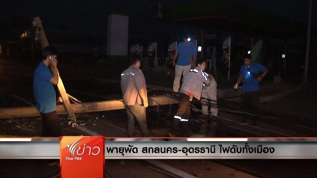 ประเด็นข่าว (13 พ.ค. 59)