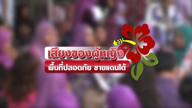 เวทีสาธารณะ