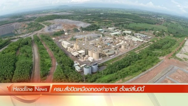 ประเด็นข่าว (10 พ.ค. 59)