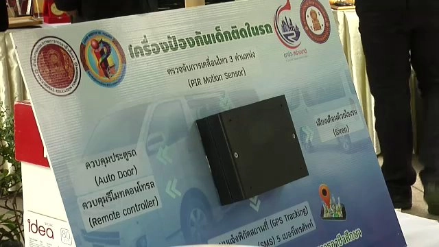 ​ประเด็นข่าว (17 พ.ค. 59)