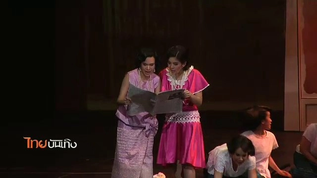 ​ประเด็นข่าว (18 พ.ค. 59)