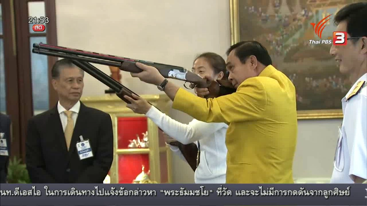 ทันโลก กับ Thai PBS