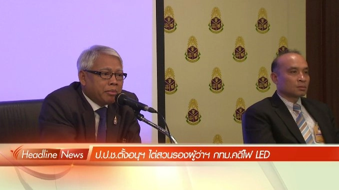 ประเด็นข่าว (13 พ.ค. 59)