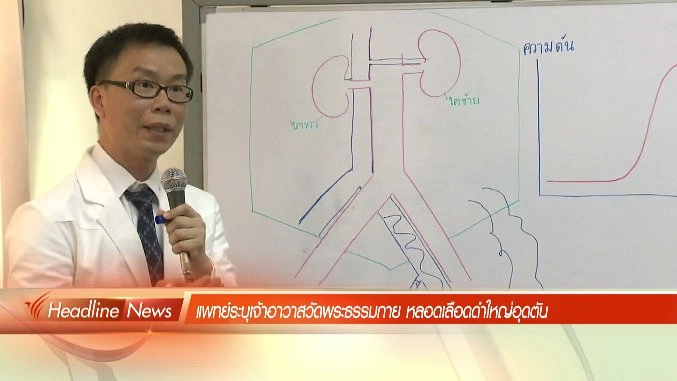 ประเด็นข่าว (14 พ.ค. 59)