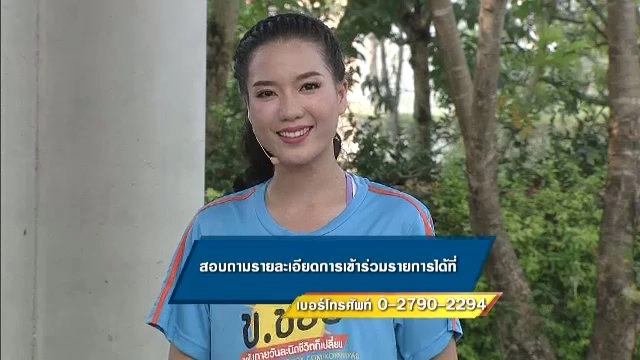 ท่าบริหารป้องกันอาการบาดเจ็บจากการเต้นแอโรบิก