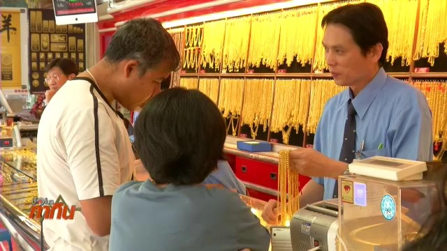 ดึงร้านทองขึ้นทะเบียนนิติบุคคล