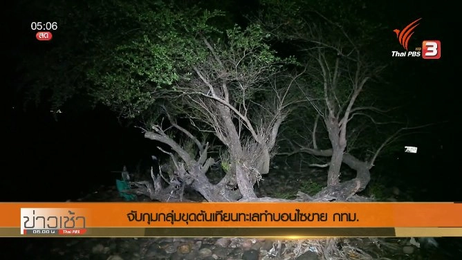 ประเด็นข่าว (23 พ.ค. 59)