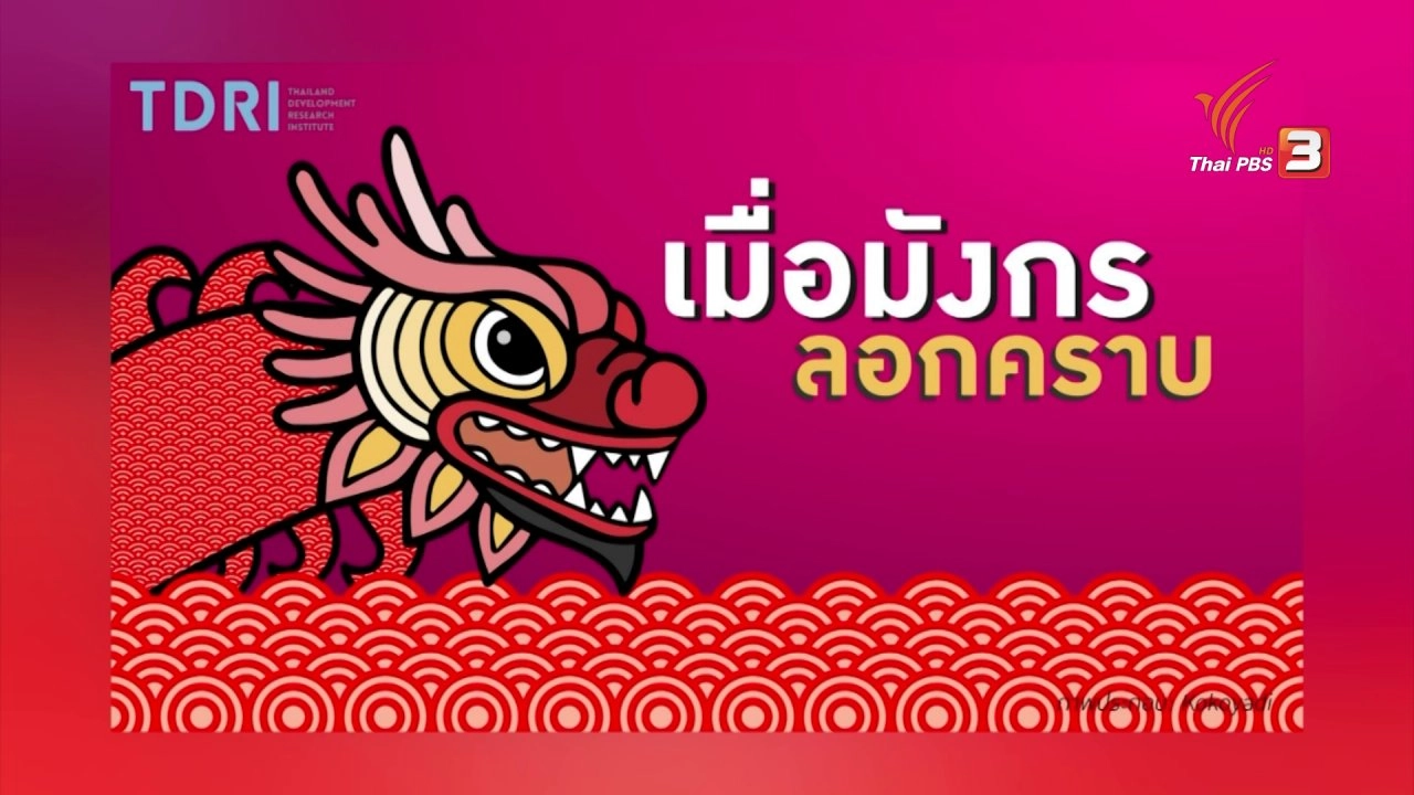 มังกรจีนลอกคราบ ผลทางเศรษฐกิจต่อไป