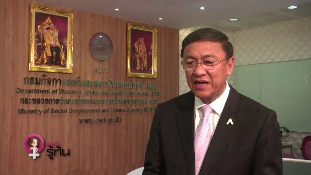 ​ภัยจากความรุนแรง