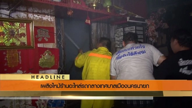 ประเด็นข่าว (26 พ.ค. 59)