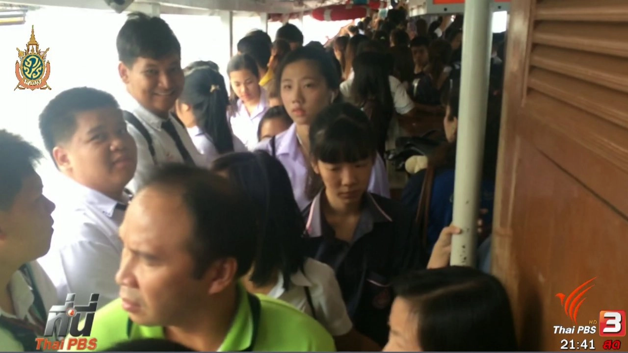 ประเด็นข่าว (25 พ.ค. 59)