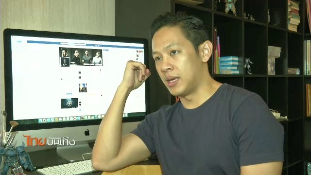 ไทยบันเทิง