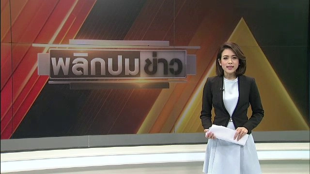 ผลกระทบขาดน้ำประปาเทศบาลนครนครศรีธรรมราช