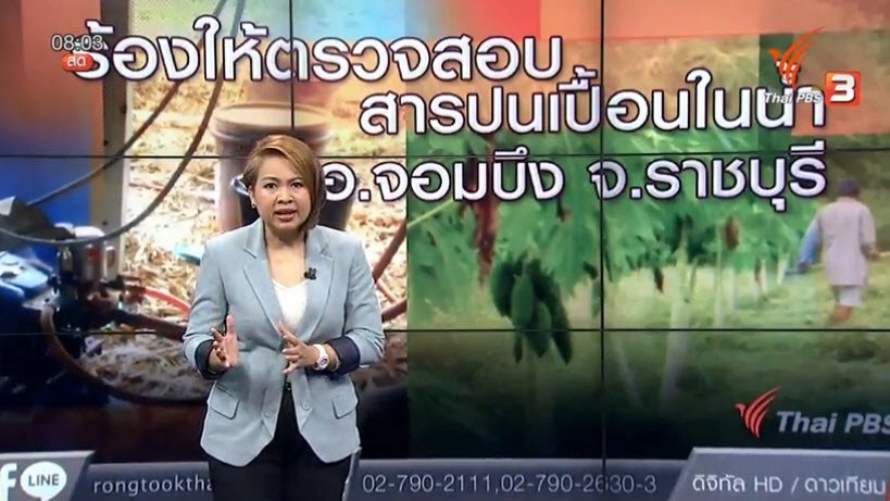 ร้องให้ตรวจสอบสารปนเปื้อนในน้ำ อ.จอมบึง จ.ราชบุรี