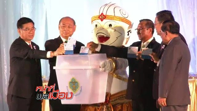 ปรับแผนเชิงรุก ประชามติ