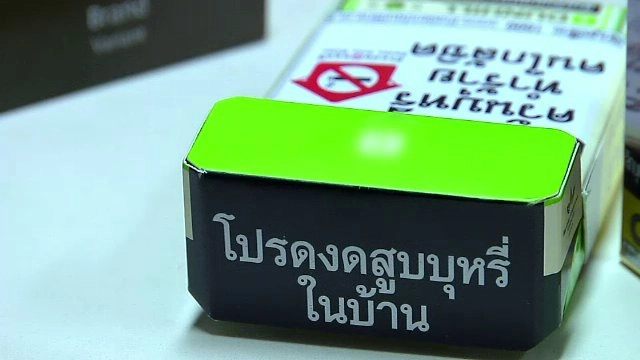 ศึกธุรกิจบุหรี่