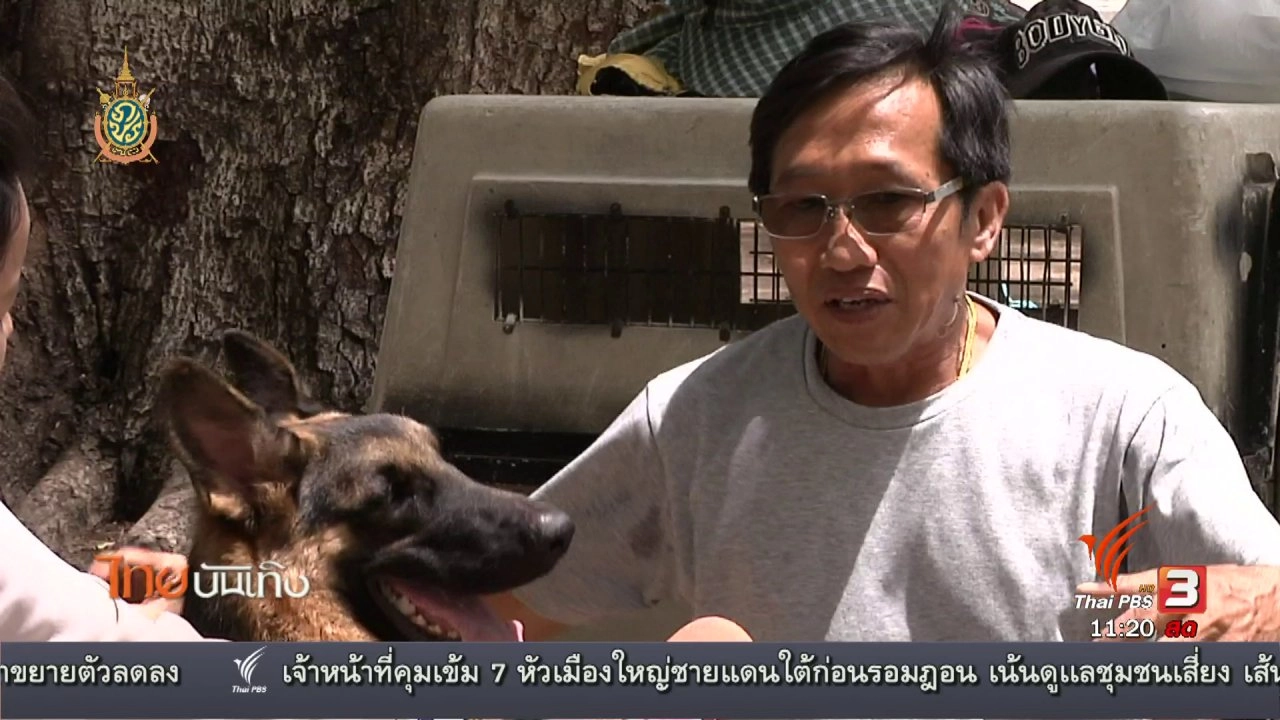 ​ประเด็นข่าว (1 มิ.ย. 59)