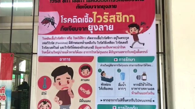 ​ประเด็นข่าว (30 พ.ค. 59)