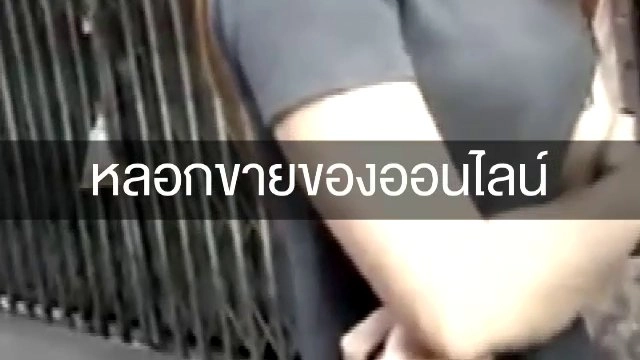 หลอกขายของออนไลน์