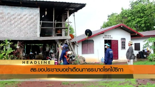 ประเด็นข่าว (29 พ.ค. 59)