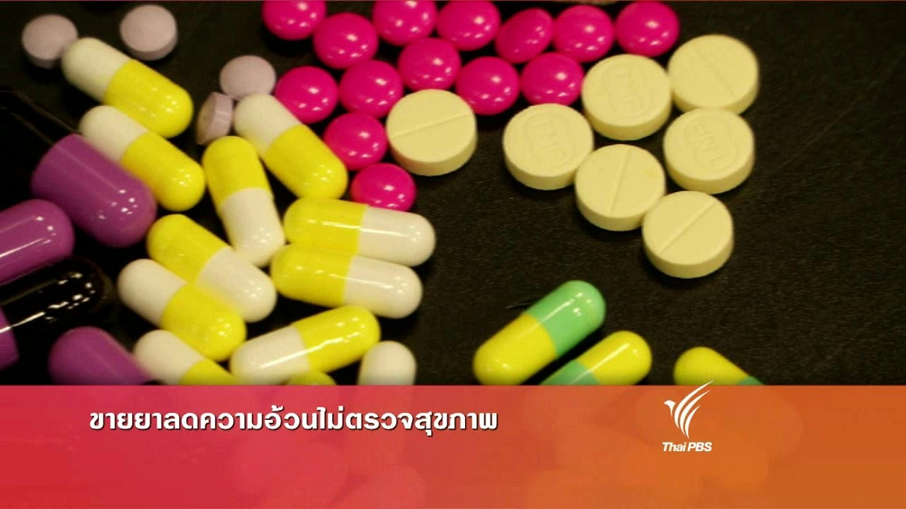 ประเด็นข่าว (1 มิ.ย. 59)