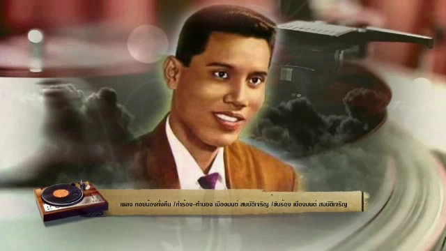 ​สารพันเพลงลูกทุ่ง