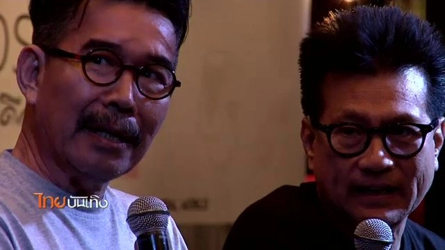 ​ประเด็นข่าว (3 มิ.ย. 59)