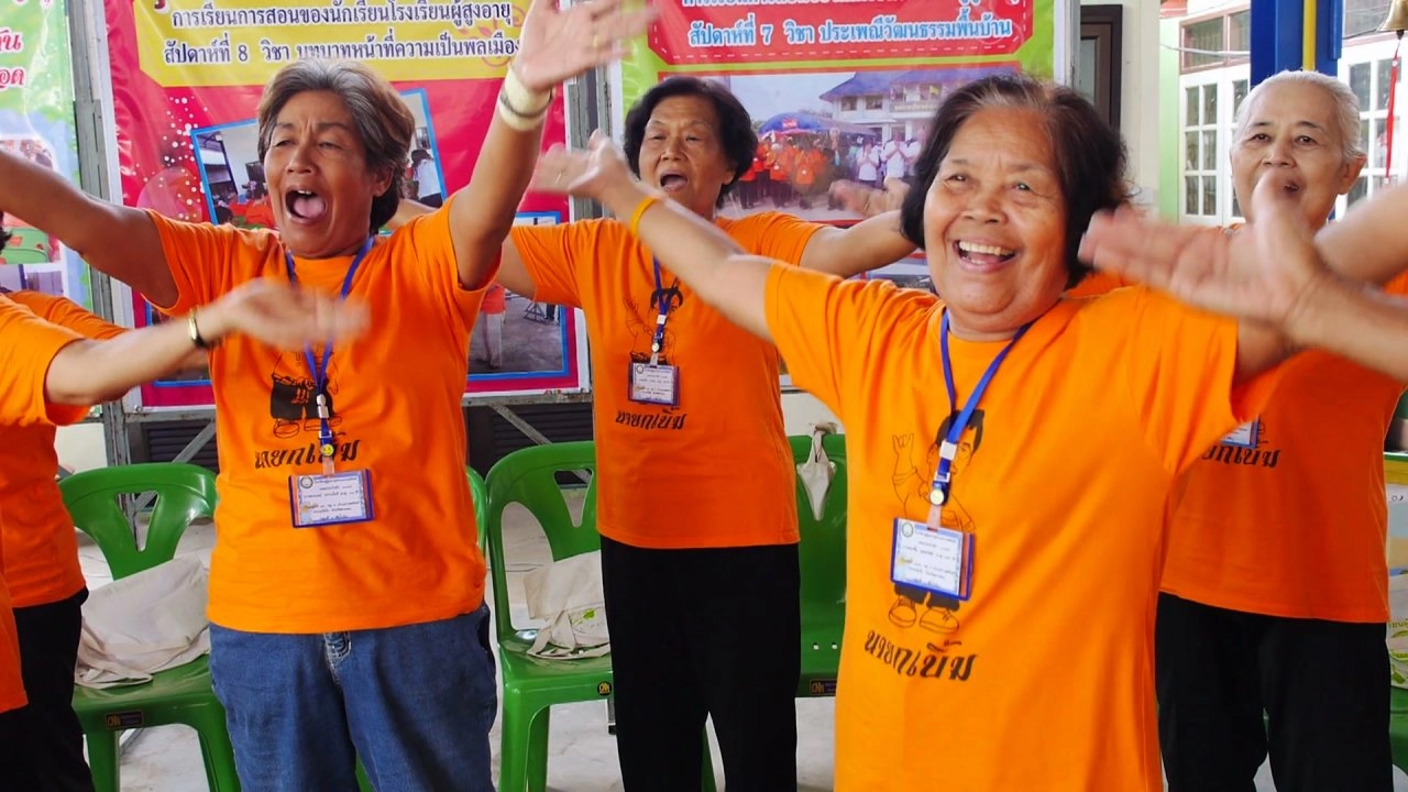 โรงเรียนผู้สูงอายุ