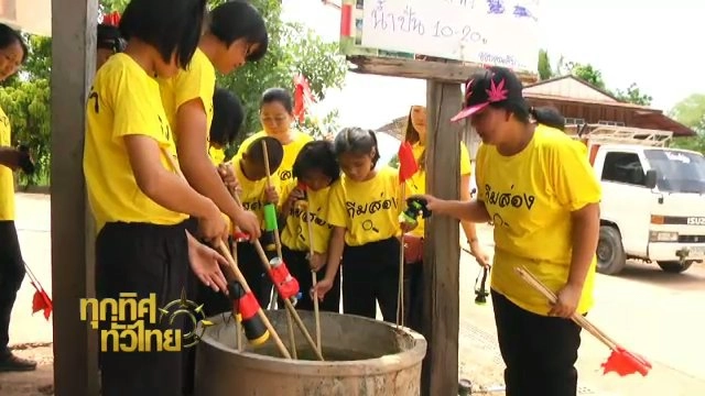 ประเด็นข่าว (2 มิ.ย. 59)