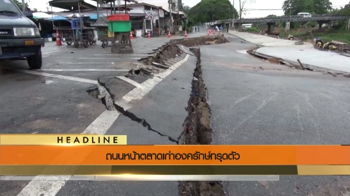 ประเด็นข่าว (2 มิ.ย. 59)