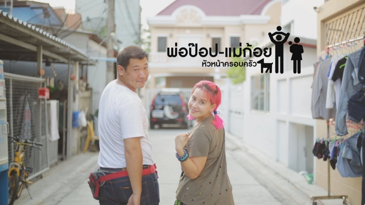 ตอนที่ 4