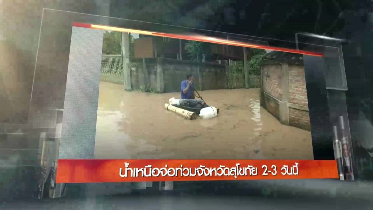 ประเด็นข่าว (17 ส.ค. 59)