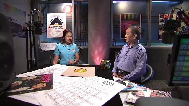 ​เพลงดังอมตะ