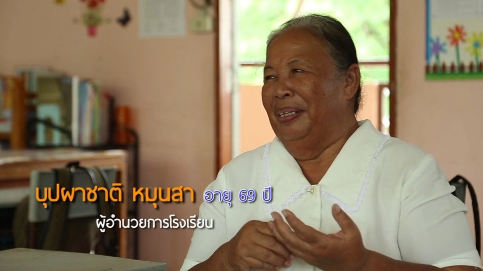 ผอ.ห่อหมก