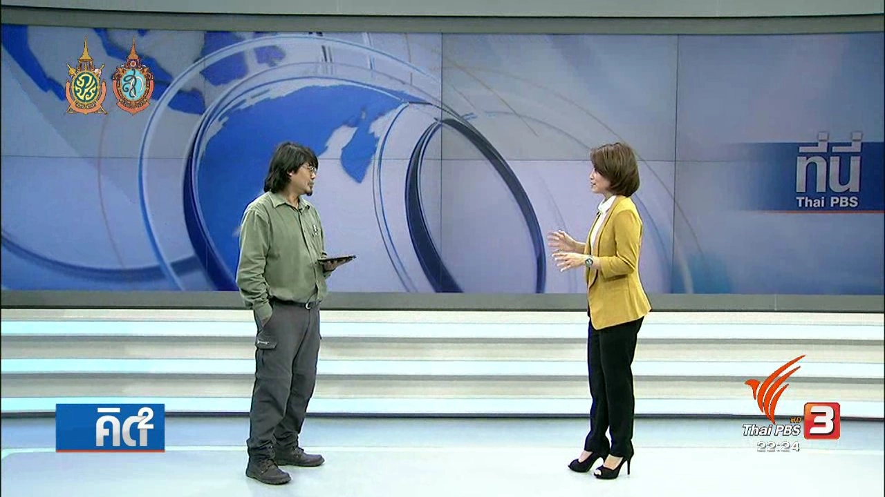 พัฒนาพื้นที่รอบบางกระเจ้า