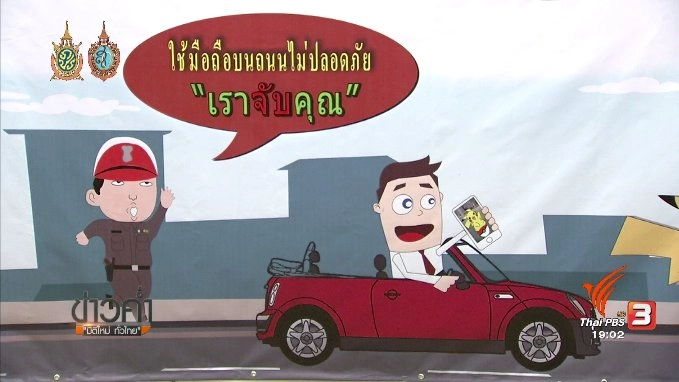 ประเด็นข่าว (21 ส.ค. 59)