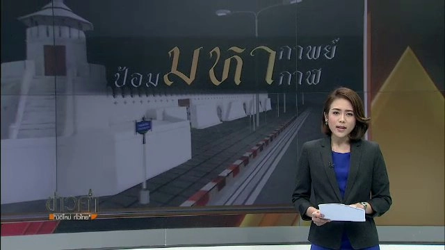 มหากาพย์ ป้อมมหากาฬ