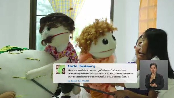 ความคิดเห็นต่อผังรายการใหม่ "เติมสีสันให้สาระ"